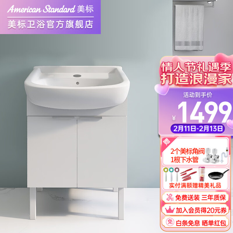 美标 卫浴品尚60cm小户型浴室柜组合镜柜套装洗漱台大肚盆80洗手洗脸台盆柜组合WA59 WA79 【60cm】WA59浴室柜(不含龙头和下水)