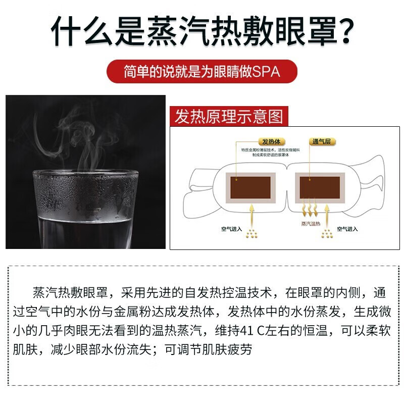 蒸汽眼罩热敷睡眠遮光缓解学生熬夜黑眼圈自发热艾草护眼贴眼疲劳  蒸汽热敷眼罩2盒