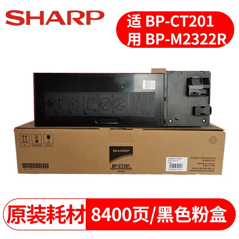 夏普原装SF-CT200原装碳粉盒墨粉适用SF-S245R打印机SF-S305R复印机复合机 SF-CT201标准容量单支装（约打印8400页）