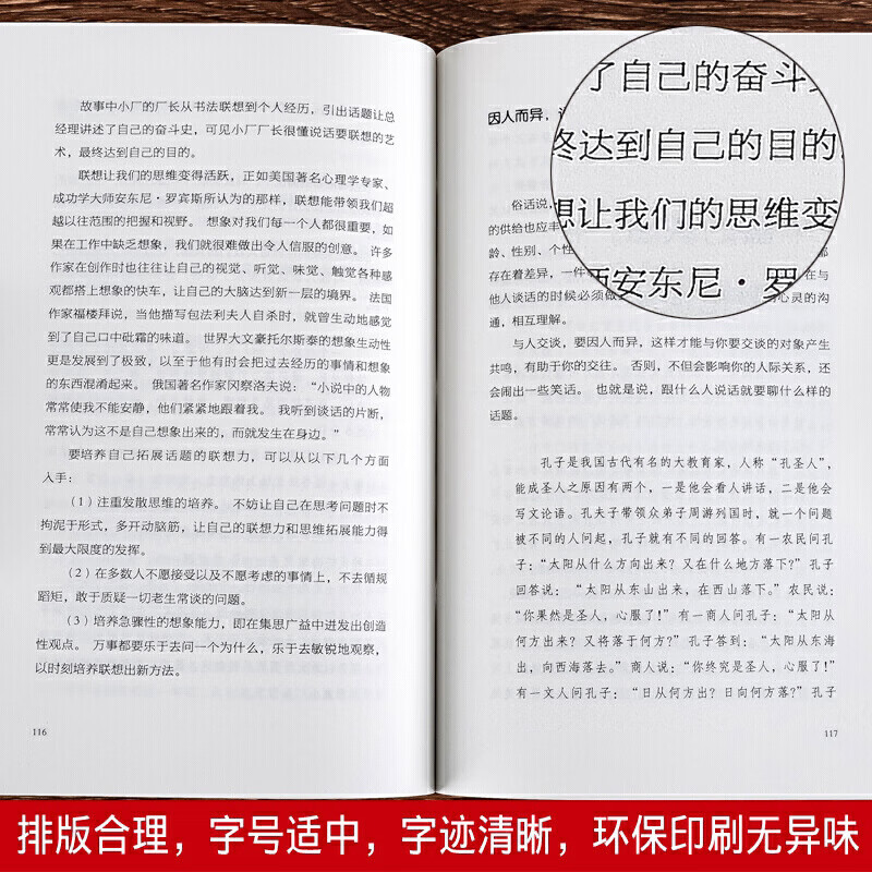 关键对话--如何高效能沟通详情图