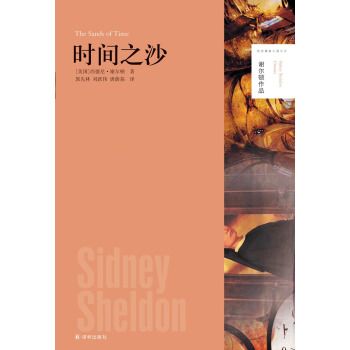 时间之沙