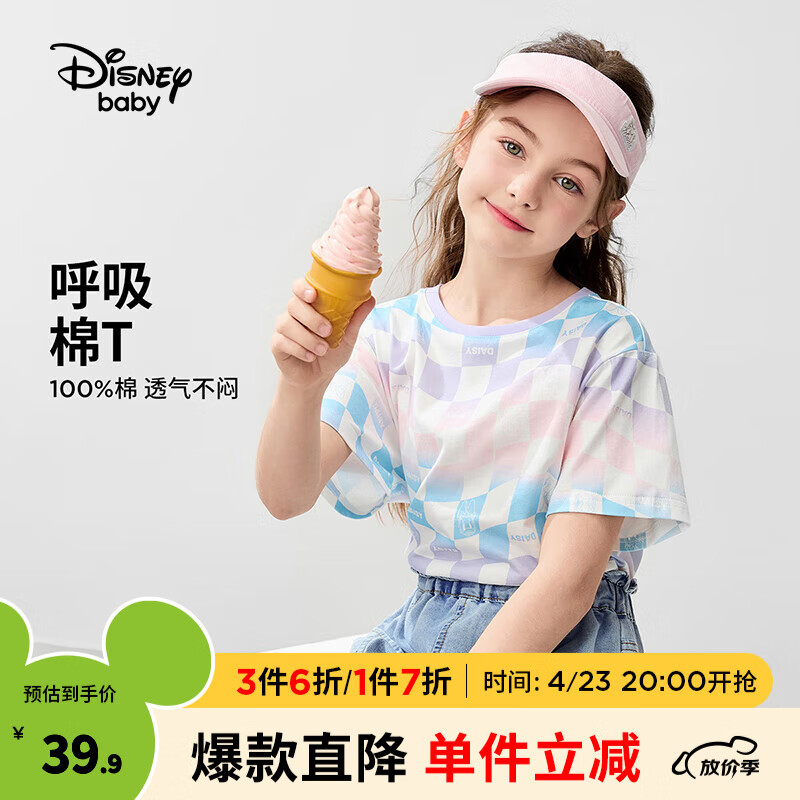 迪士尼（Disney）童装儿童t恤男女童短袖夏季新款休闲打底