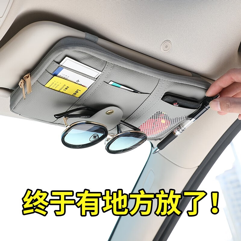 达人们说说聚惠（JUHUI）车载眼镜夹怎么样好不好？评测三周真相分享