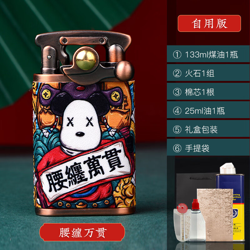 首领 chief煤油打火机创意个性国潮摇臂砂轮点火皮质老式复古男士中国