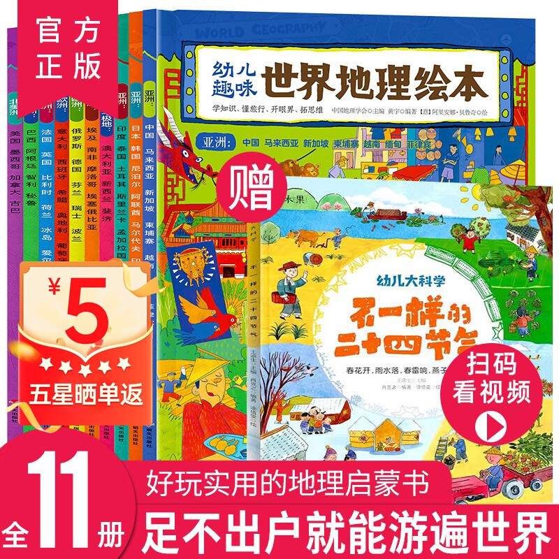 幼儿趣味中国历史绘本全10册 我们的历史