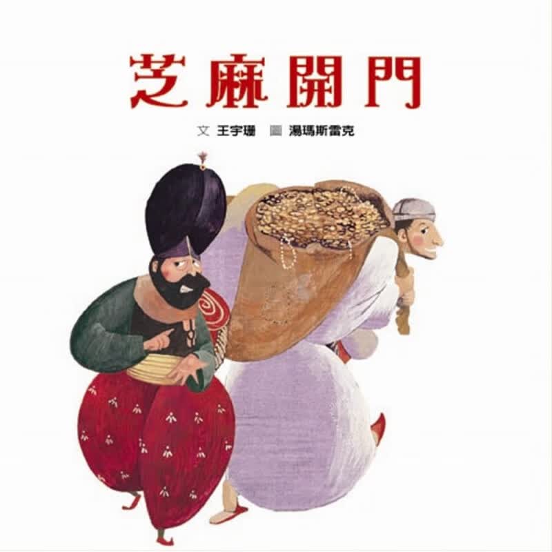 预售 王宇珊芝麻开门格林文化