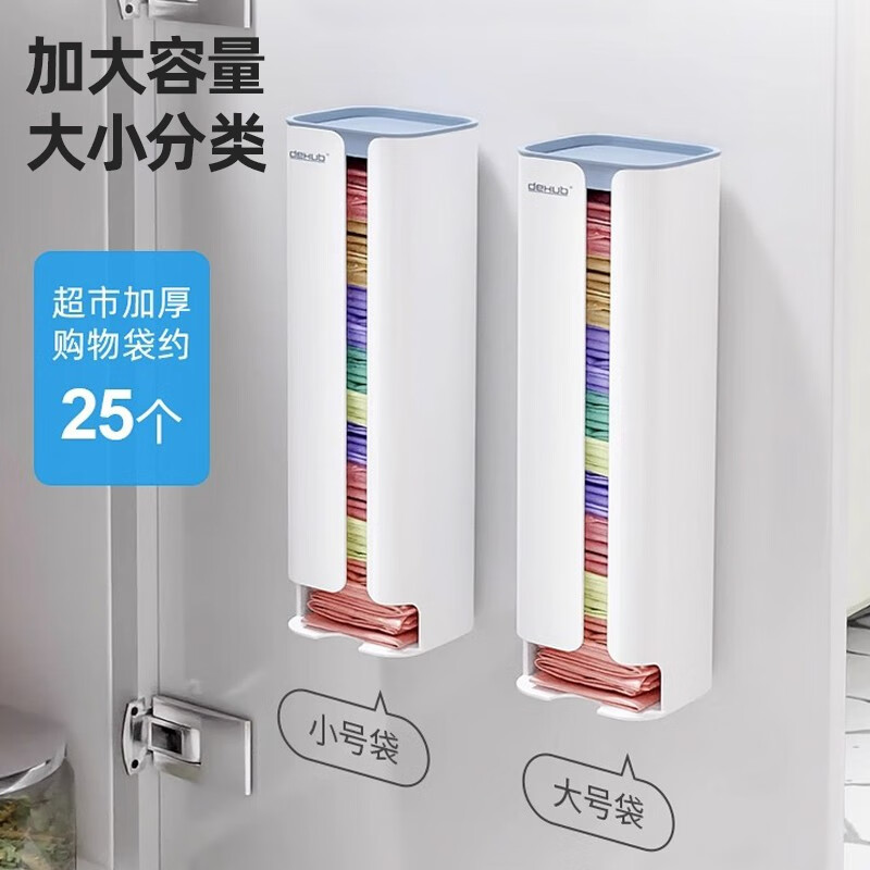 dehub塑料袋收纳盒厨房壁挂抽取式整理盒大容量免打孔垃圾袋收纳盒 白色2个（免打孔大容量）