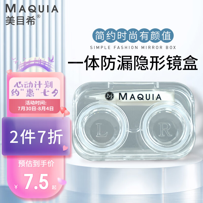 京东新品首发 2022-08-02 - 第16张  | 最新购物优惠券