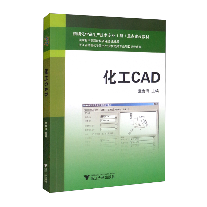 化工CAD