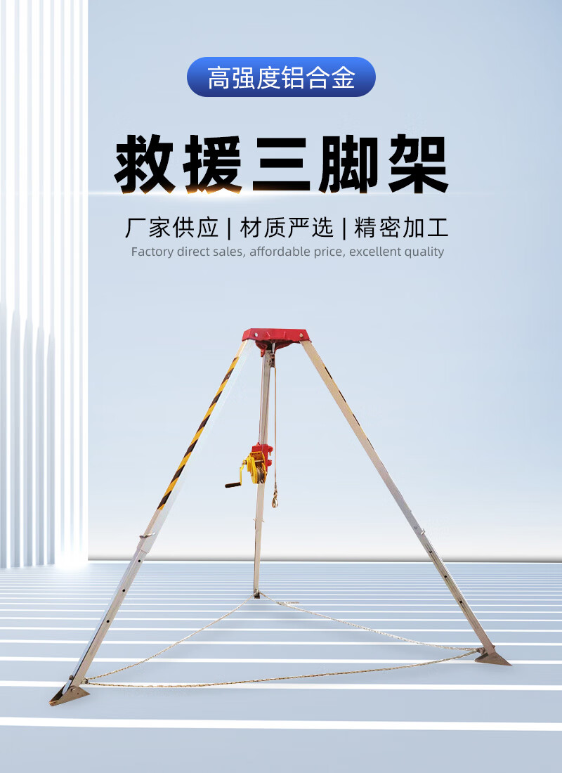 救援三脚架消防应急三角架加厚有限空间深井救援装置抢险救援装置