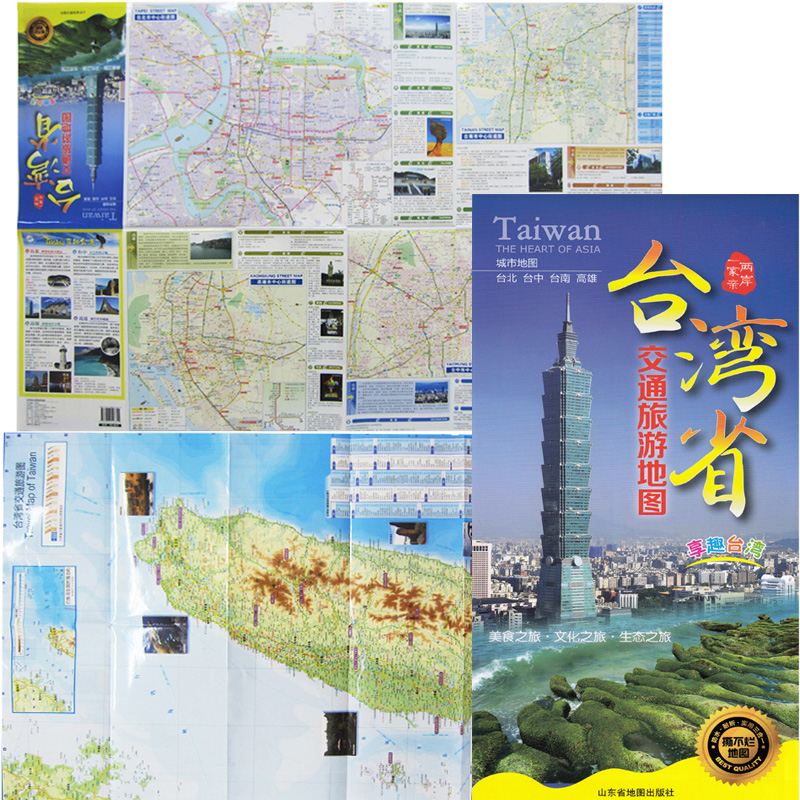 台湾旅游地图地图 宝岛交通旅游地图 双面覆膜防水 正版印刷方便携带