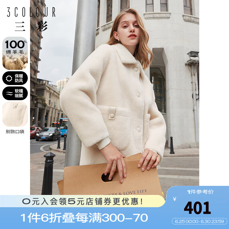 三彩2022秋冬新款全羊毛立领皮草外套羊剪毛夹克上衣宽松保暖女 奶白 155/80A/S使用感如何?