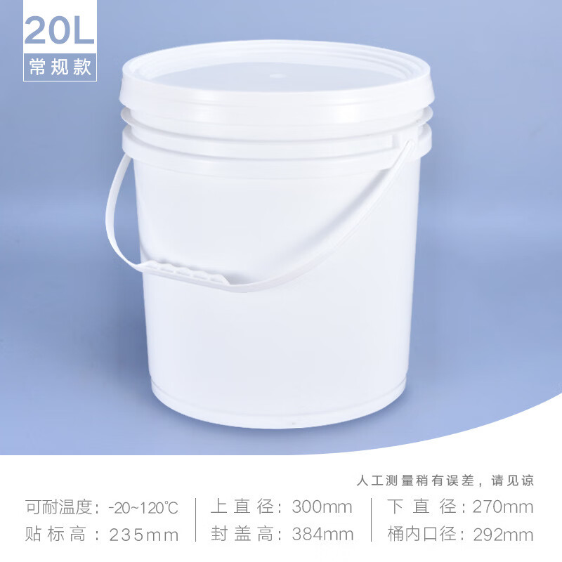 食品级20-25l涂料油漆桶机油乳胶桶储水桶带油嘴塑料桶25公斤 20l白色