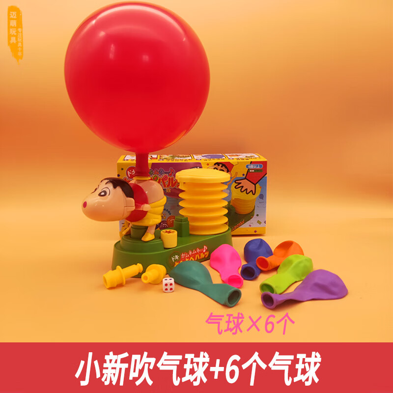 clcey放屁蜡笔小新屁股吹气球 空气动力生日礼物会飞天汽球玩具 小新