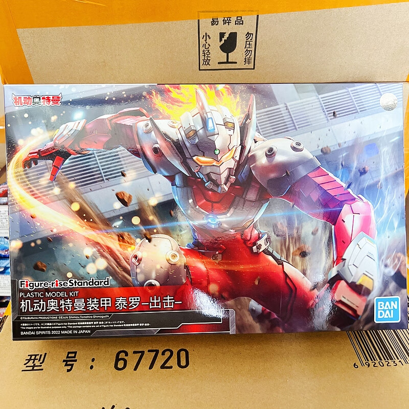 万代南梦宫figure rise frs 机动奥特曼 泰罗 装甲 拼装模型 现货