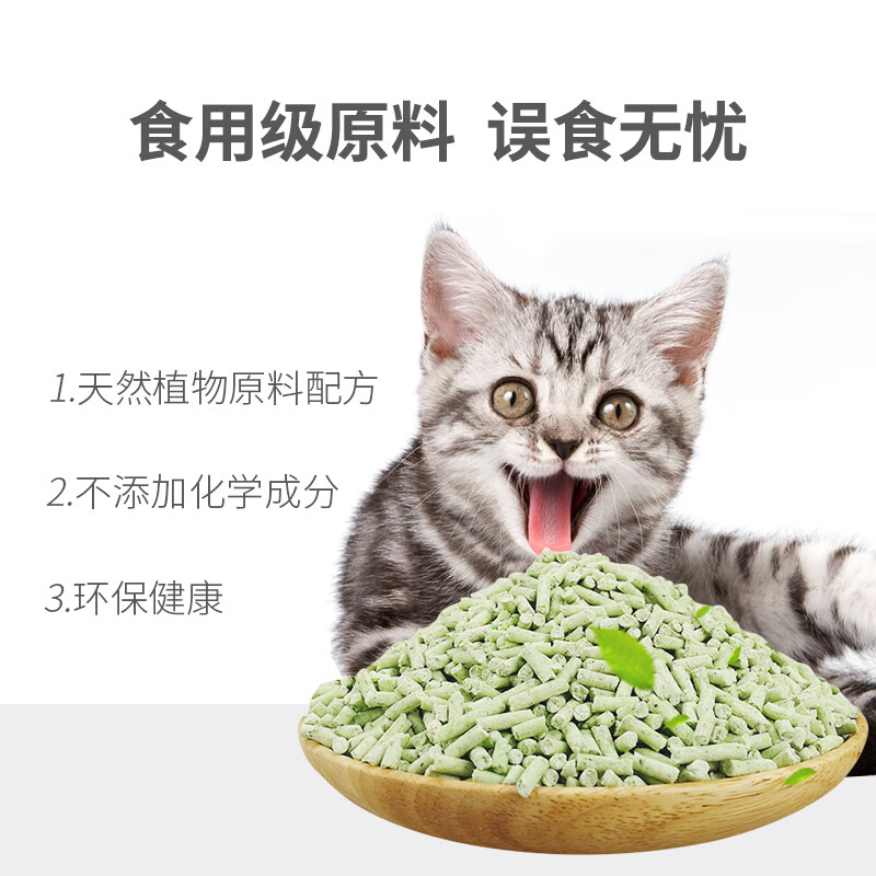 京东（JINGDONG）猫砂N1绿茶豆腐猫砂3包套装京东专供款升级2.0小颗粒使用感受大揭秘！质量真的差吗？