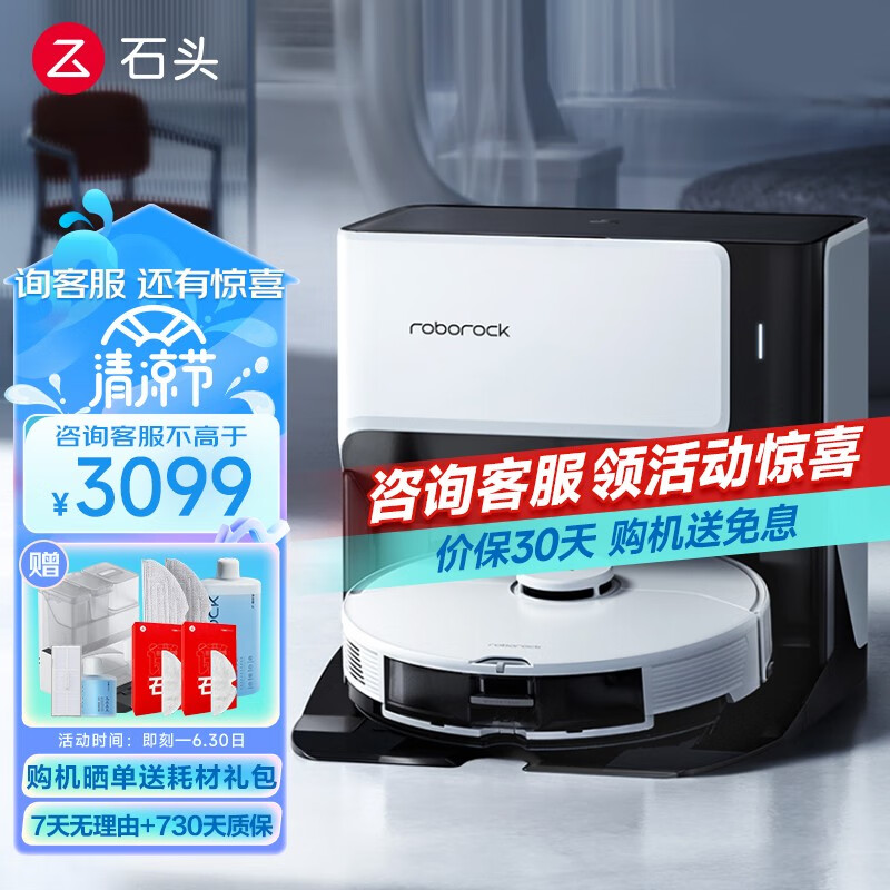石头（roborock）石头G10 Plus 扫地机器人扫拖一体 自动吸尘器家用自动清洗拖地机 石头G10「旗舰经典」A2900RR