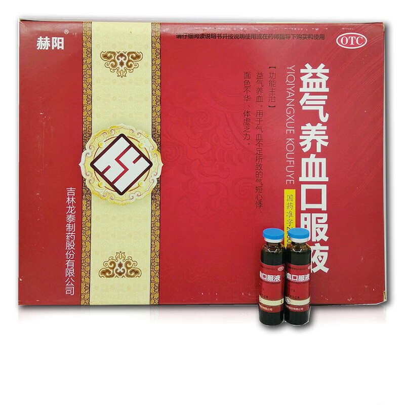 赫阳 益气养血口服液 10ml×19支 益气养血用于气血不足所致的气短
