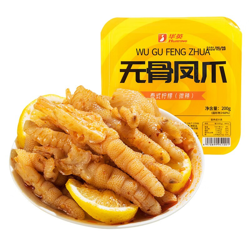 华英 去骨凤爪 200g*2盒 无骨鸡爪  即时卤味鸡爪子去骨脱骨零食 盒装 柠檬味（微辣）*2盒