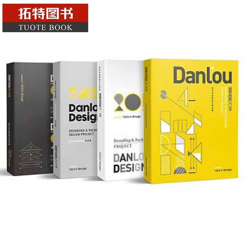 预售 王盈发 担露2018：美可特品牌设计白皮书(4款封面，随机出货) 美可特品牌企划设计有限公司 台版原版 艺术设计 港台图书