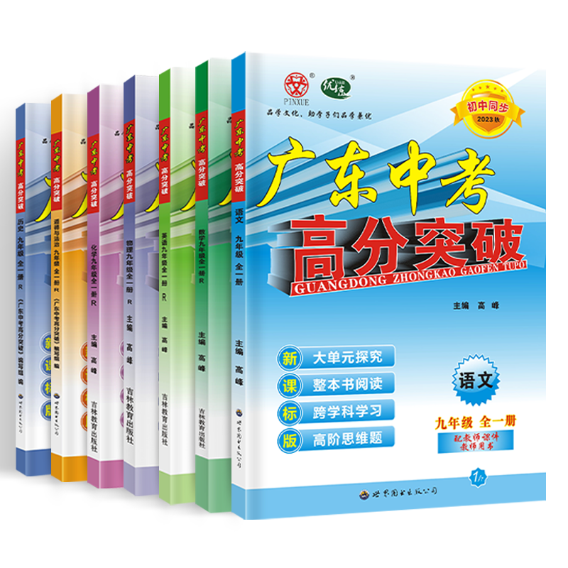 初三九年级历史价格软件|初三九年级价格走势