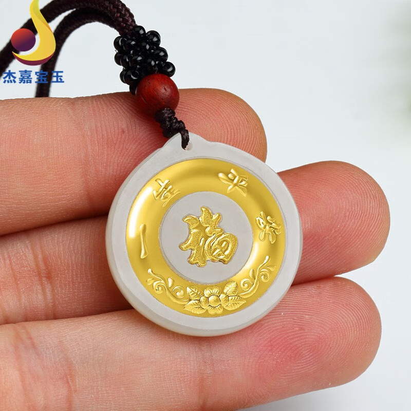 杰嘉宝玉【一生平安】金镶玉平安扣吊坠玉石和田玉玉坠男女款礼物带证书
