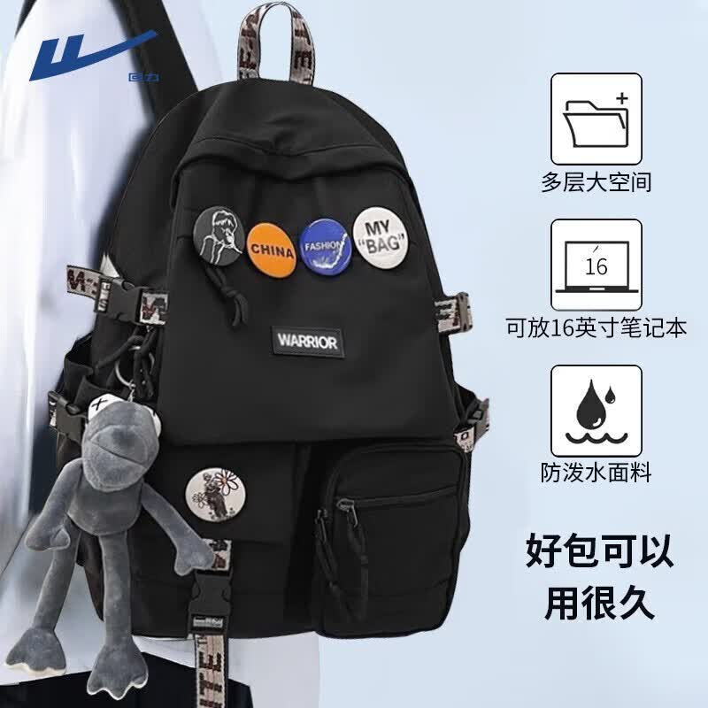 回力(Warrior)书包女大学生韩版高中生旅行双肩包男初中生百搭大容 黑色使用感如何?