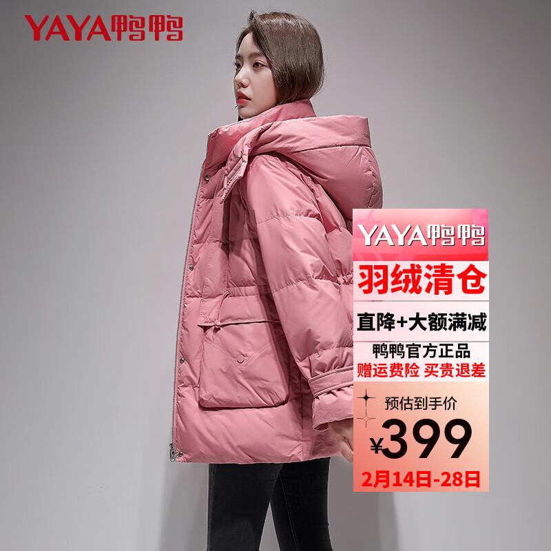 鸭鸭羽绒服女中长款2021年冬季新款时尚连帽韩版修身保暖小个子外套XH 粉色 S
