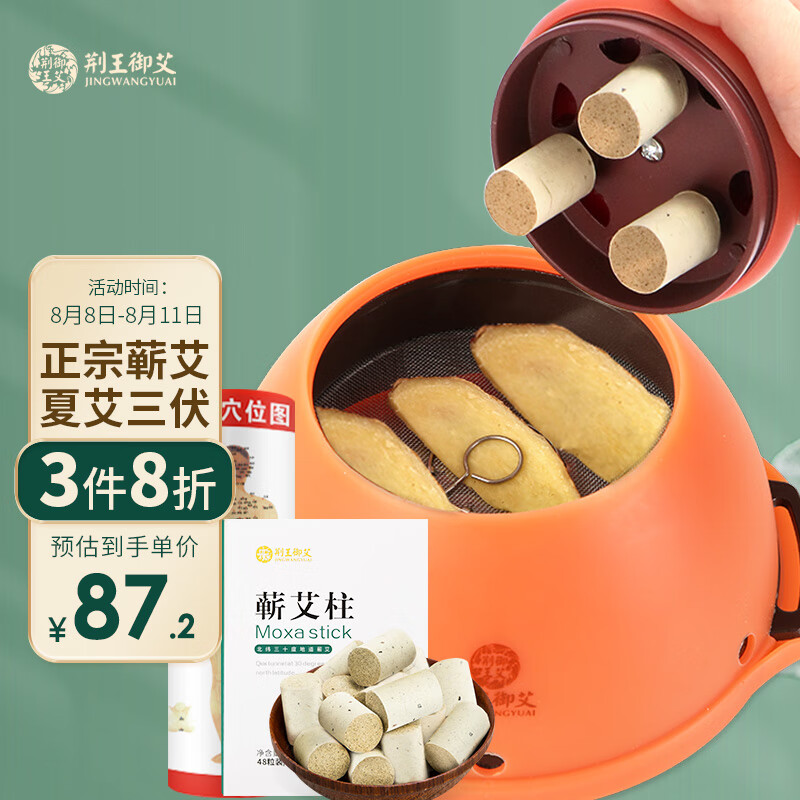 中医保健商品榜单,荆王御艾艾灸盒价格走势及品牌评测