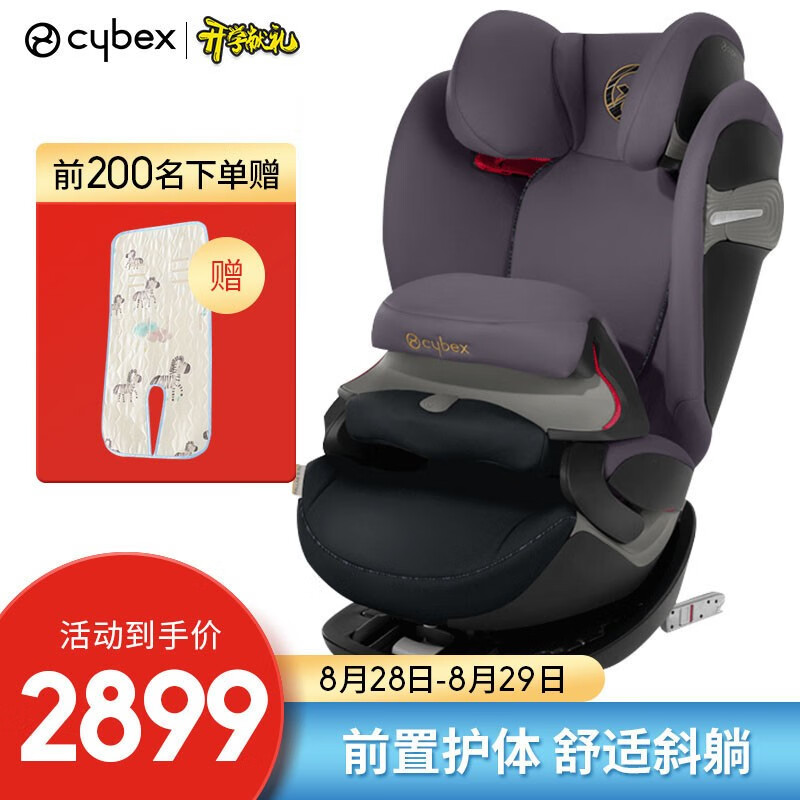 cybex 德国安全座椅Pallas S-fix9个月-12岁isofix儿童汽车安全座椅前置护体 经典黑