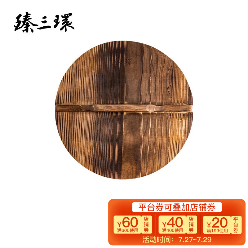 亲身使用分享臻三环锅盖到底如何，要看网友的评价