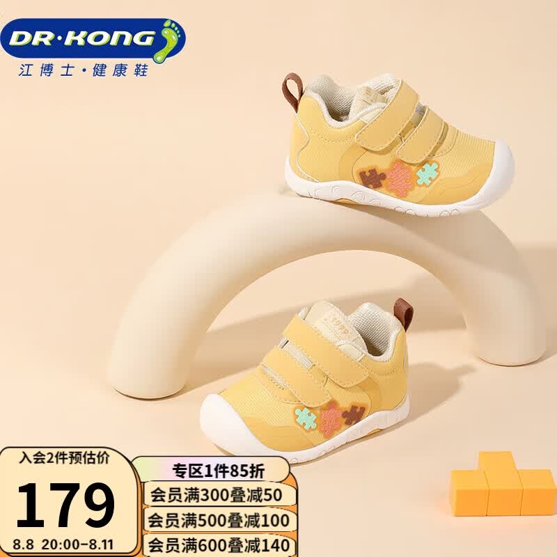 江博士（DR·KONG）步前鞋 秋季男女童拼色婴儿鞋 宝宝舒适健康鞋B13233W006黄色 21高性价比高么？