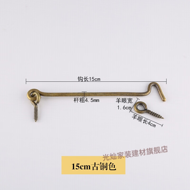 中式窗户风钩窗钩配件老式窗户风钩搭扣仿古木窗风勾窗勾固定风撑 15