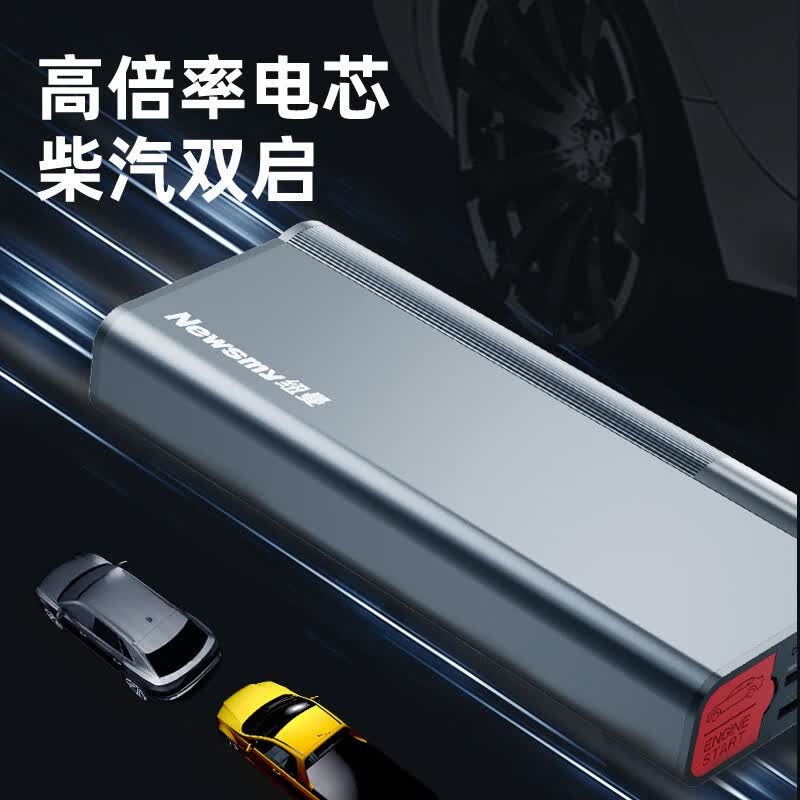 纽曼汽车应急启动电源摩托车搭电宝12v搭电神器 实标16000毫安【性能升级】送包