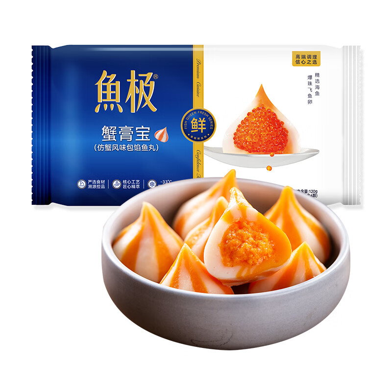 鱼极 蟹膏宝120g 国产 包心鱼丸 鱼糜≥45% 烧烤关东煮火锅食材生鲜