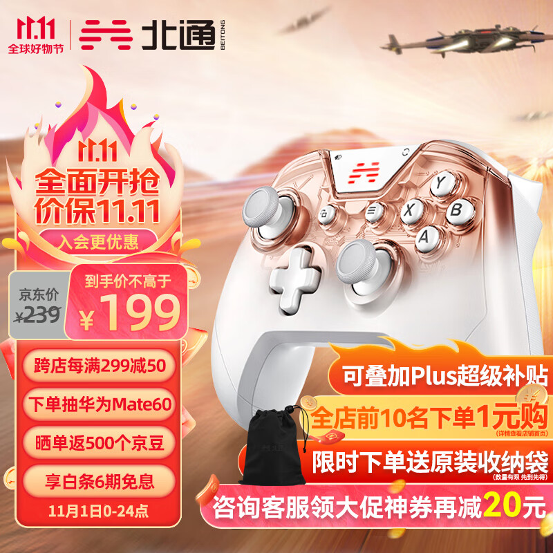 北通 斯巴达3多模无线游戏手柄xbox蓝牙霍尔线性扳机震动switch电脑PC手机steam电视宏背键NS原神Apex地平线使用感如何?