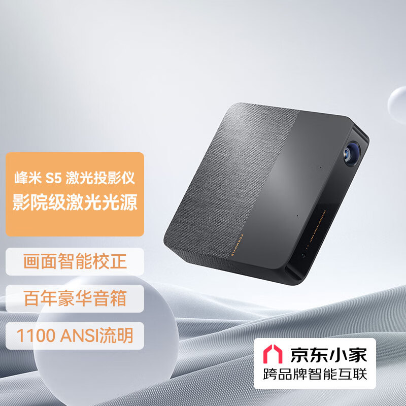 S5激光投影仪家用2G内存卡不卡？