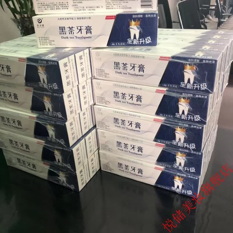 华莱健【精选优品】正宗华莱健黑茶牙膏洁白牙齿护理牙龈清凉口感防蛀