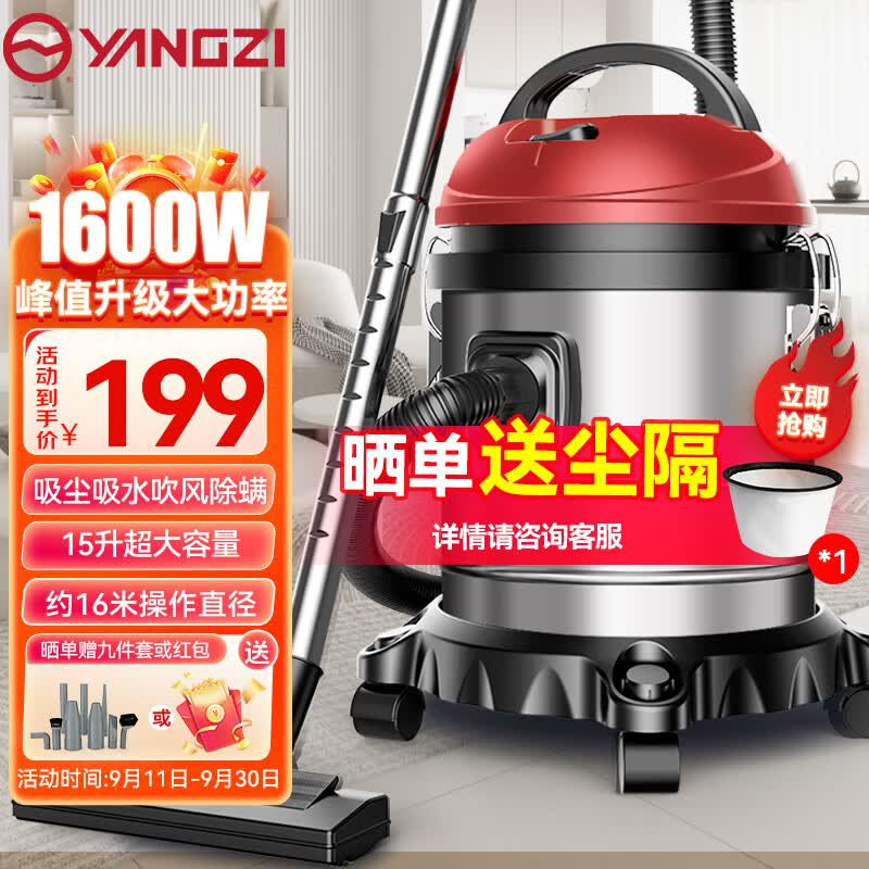 扬子（YANGZI）吸尘器家用1600W装修工业车载吸尘机大吸力干湿吹15升怎么样,好用不?
