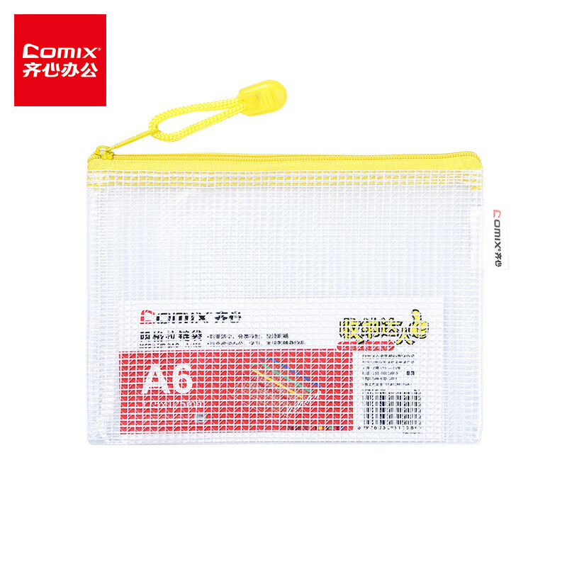齐心(Comix) 10个装 A6笔袋票据袋发票收纳文件袋透明网格拉链袋 颜色随机A1158