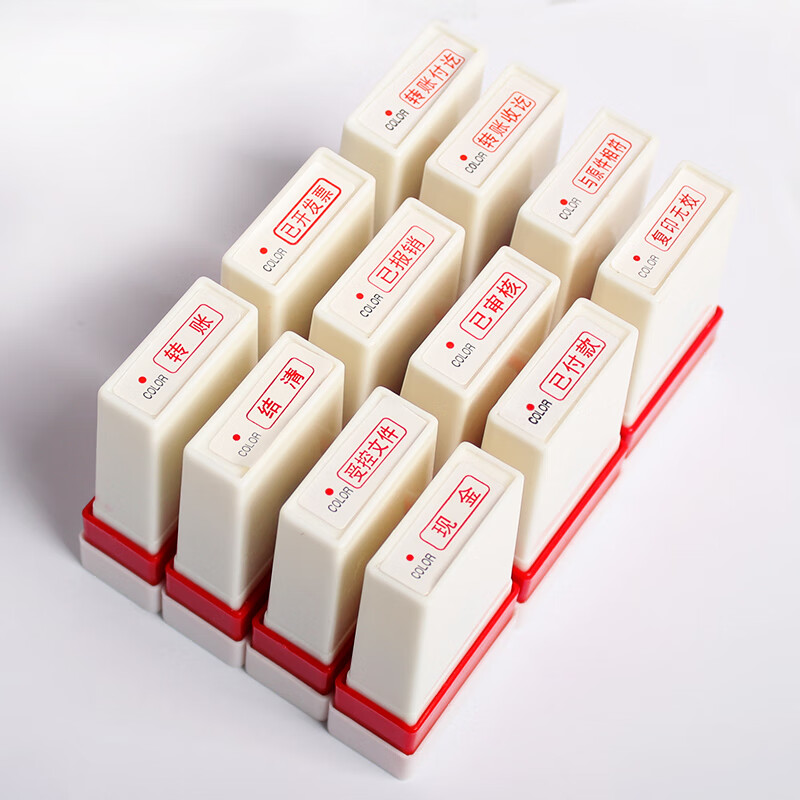 亚信现金收讫印章作废章付讫印章附件已审核印章受控文件银行收讫付讫印章已收款未收款原子印章制作通用章 一套24枚