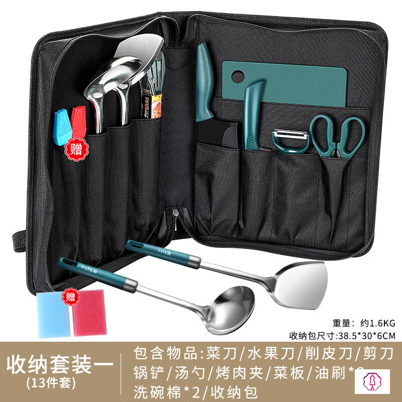 山力士房车用品大全具厨具套装便携野餐用品餐具切菜板自驾游嗬峯晟罔 墨绿色厨具收套装13件套