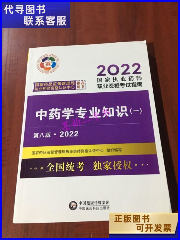 藥師證考試報名條件_2023年執業藥師 考試_藥師初級考試報名條件
