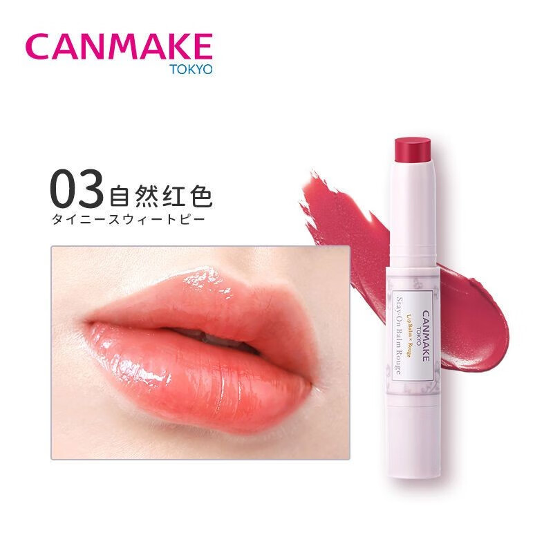 日本canmake井田高保湿爱心持久滋润水润口红06女学生16 05 03自然