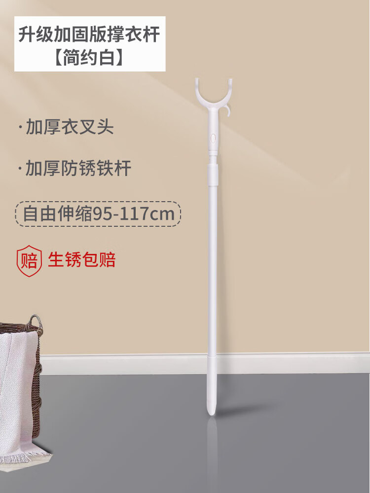 荣予撑衣杆家用加长伸缩晾衣杆挑衣杆收衣架取衣杆宿舍阳台挂晒衣叉子