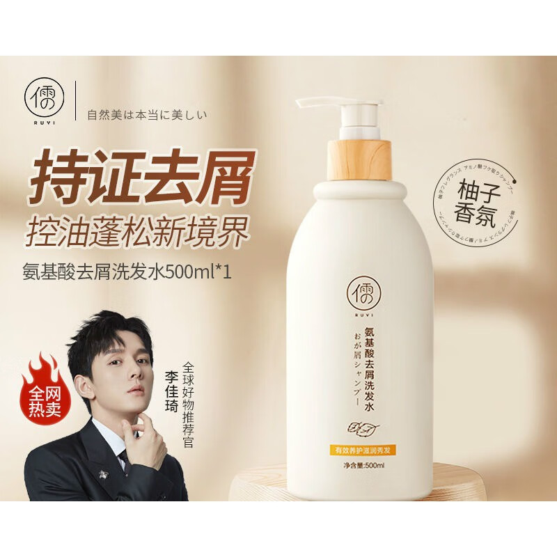 菲诗伊人(fsyr)氨基酸洗发水 不含月桂醇聚醚硫酸酯钠洗发水露 控油