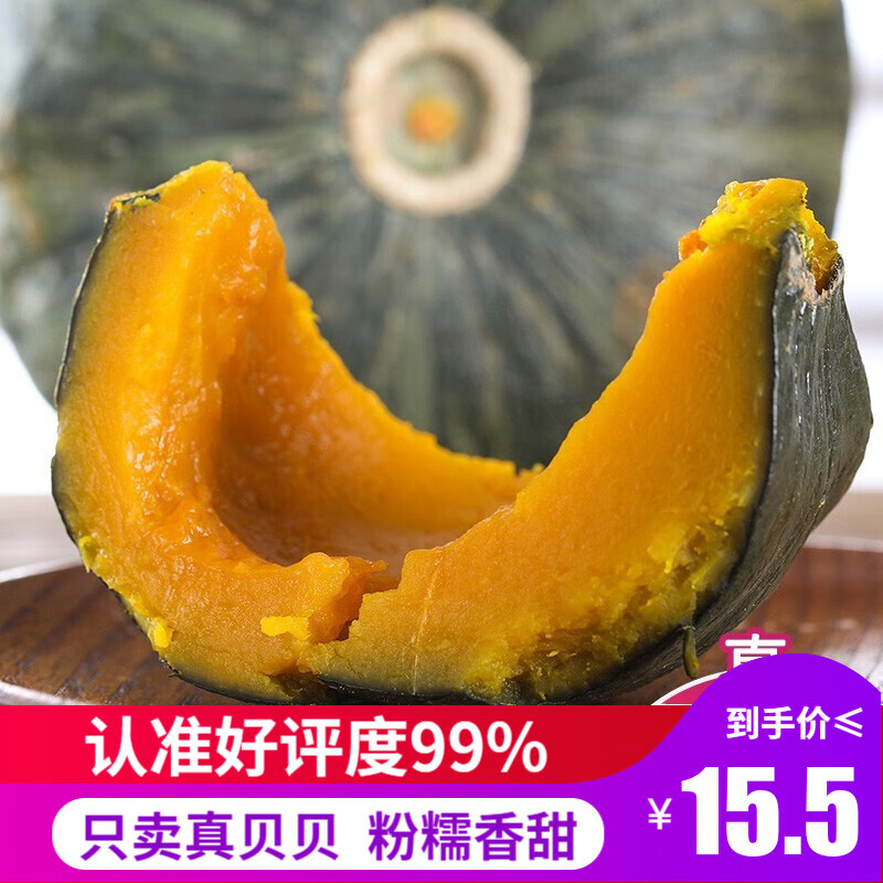 蜜和来 贝贝南瓜 小南瓜 火锅食材 新鲜蔬菜 产地直供 实惠装 3斤