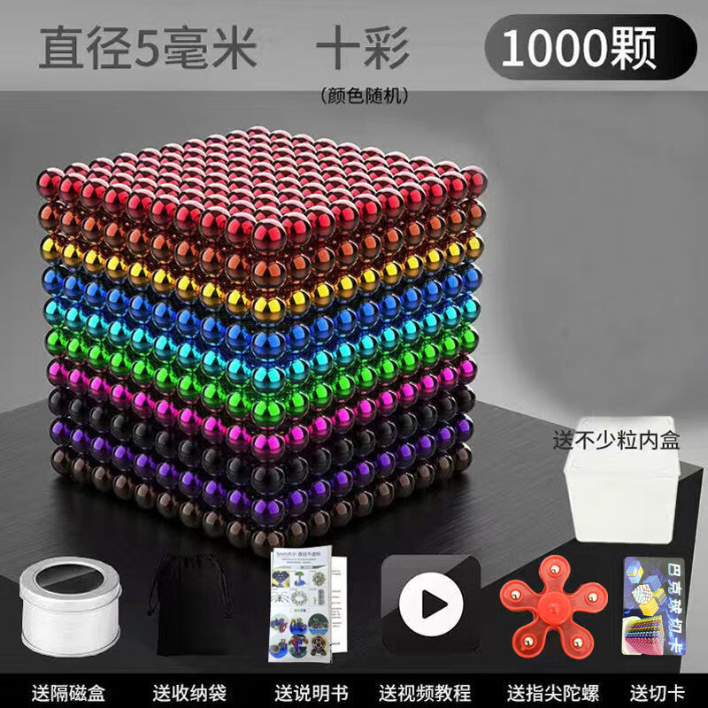 牧奈斯（MUNAISI）巴克球10000顆30i元以下 馬克球磁力棒減壓積木成人玩具 【鐵盒裝】十彩色1000顆【送】