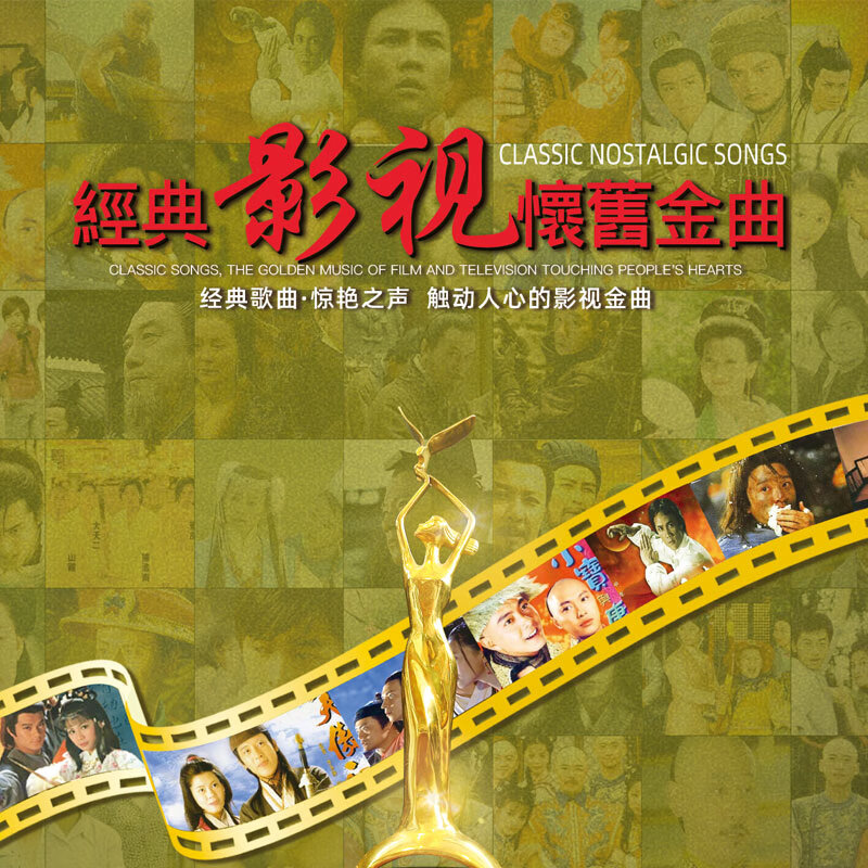 经典影视歌曲cd音乐光盘 经典老歌金曲 无损音质黑胶 车载cd碟片