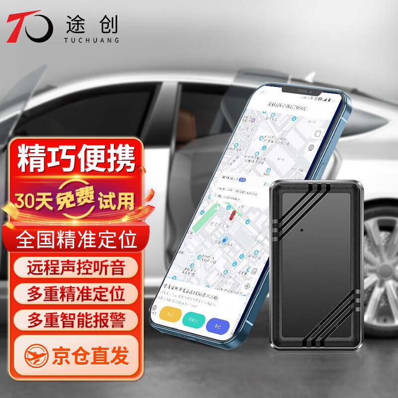 入手使用感受途创G410GPS定位器真的吗，不为人知的使用效果分享